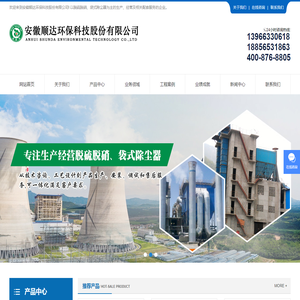 玻璃窑脱硫脱硝