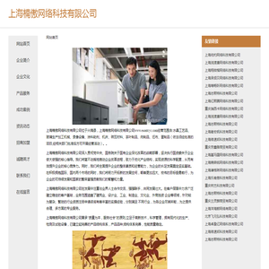 上海楠傲网络科技有限公司