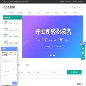 注册公司