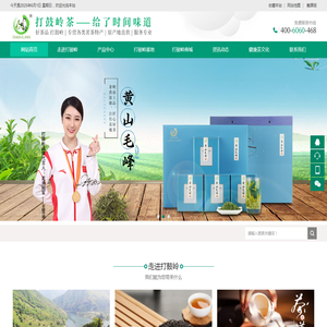 黄山打鼓岭绿优生态农业有限公司