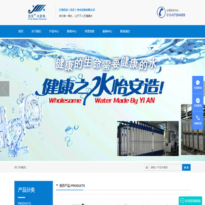 江海怡安（北京）净水设备有限公司是一家专门致力于水处理设备的科研开发
