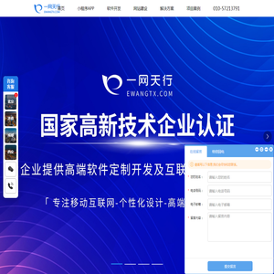 软件开发