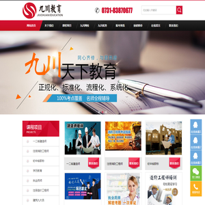 九川教育科技有限公司