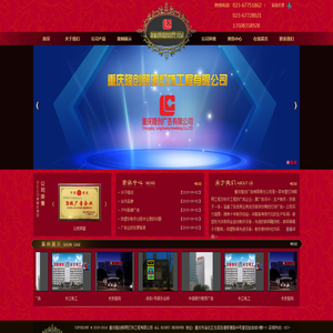 重庆隆创照明灯饰工程有限公司