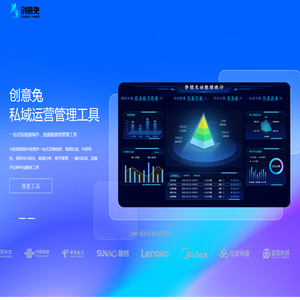 创意兔数字人