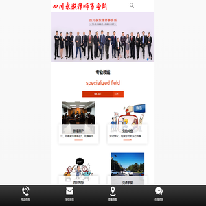 四川永炽律师事务所