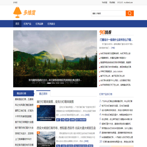 多维度