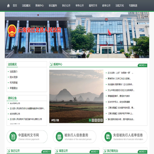 云南省丘北县人民法院