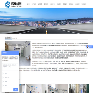 海南质安工程检测技术有限公司