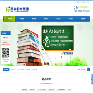 蚌埠市昊宇教育文化传播有限公司