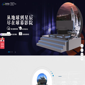 环幕轨道影院