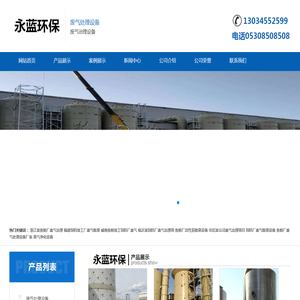 鱼粉厂废气处理设备
