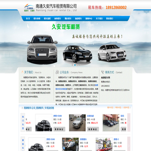 南通租车