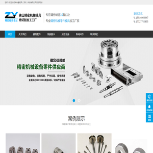 精密模具慢中走丝加工