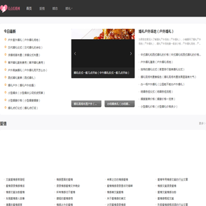 重庆婚庆公司