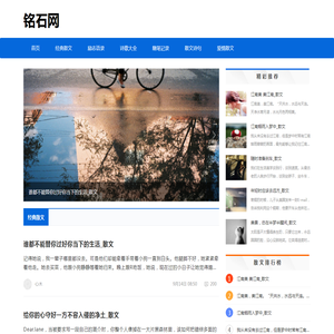 铭石手机站