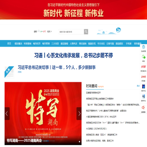 岳阳楼新闻网