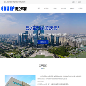 苏州而立环保技术有限公司