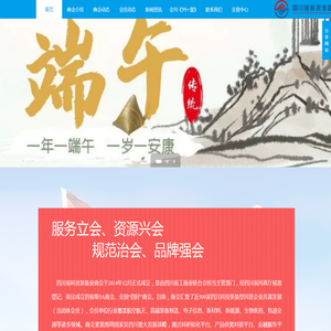 四川省科技装备业商会