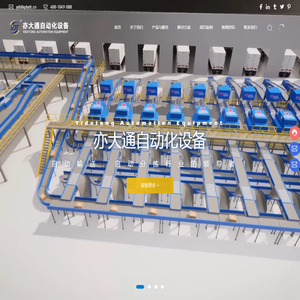 启东亦大通自动化设备有限公司
