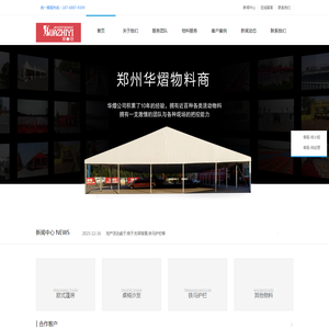 郑州出租桌椅租赁,郑州桌子椅子租赁,郑州租赁桌椅,郑州租赁椅子出租桌子,郑州沙发出租,平顶山周口桌椅出租,郑州发光桌椅出租,郑州出租护栏
