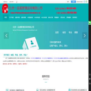 北京一品盛管理咨询有限公司