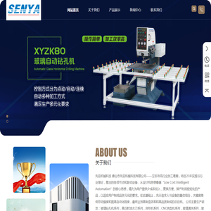 玻璃石材自动钻孔机