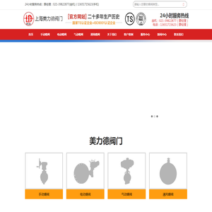 上海美力德