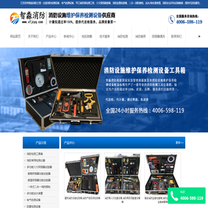 江苏消防检测设备