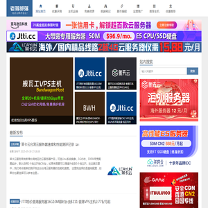 老蒋部落