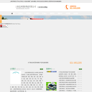 上海到济南物流公司
