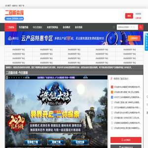 二百版本库,传奇版本库,传奇服务端,传奇单机版,传奇手游版本论坛,GM基地