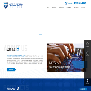 广州市网欣计算机科技有限公司