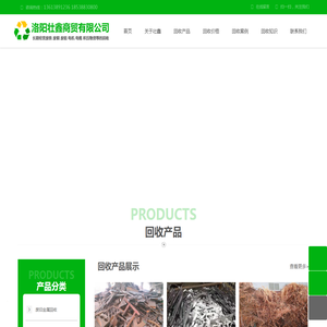 洛阳壮鑫商贸有限公司
