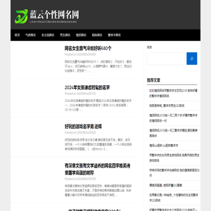 蓝云个性网名网