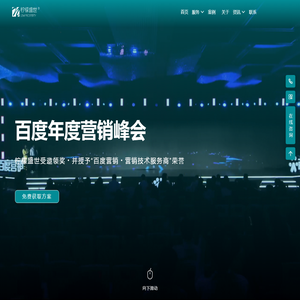 推广运营公司