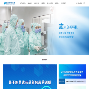施慧达药业集团