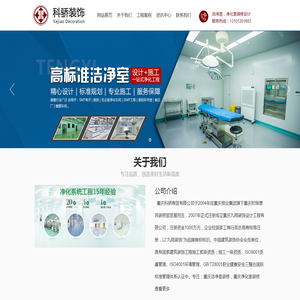 重庆净化车间装修