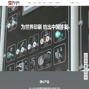 纸箱机械