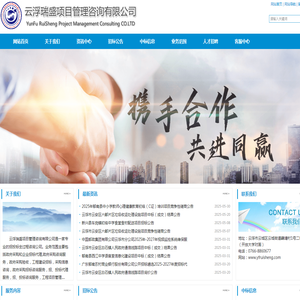云浮瑞盛项目管理咨询有限公司
