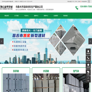 昌吉市凯宏新型建材有限公司
