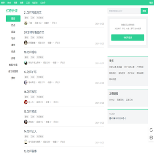 亿奇云课