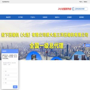 大连应天空调设备有限公司