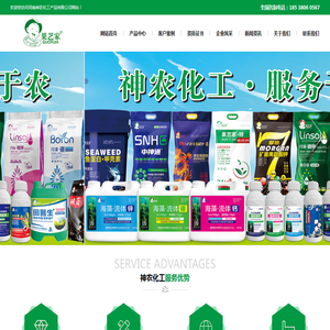 河南神农化工产品有限公司