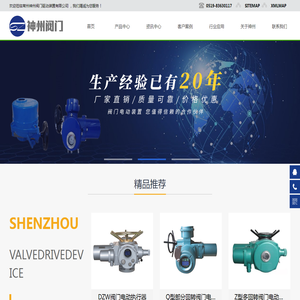 电动执行器,多回转电动装置,部分回转电动装置,阀门驱动装置,阀门电动执行器,阀门电动装置,电动阀门控制柜,阀门电动头,精小型电动装置