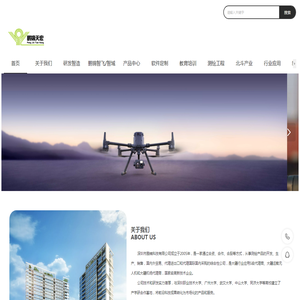 深圳市鹏锦科技有限公司成立于2005年