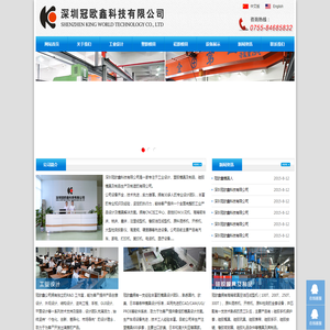 深圳冠欧鑫科技有限公司