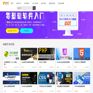 举报文书网