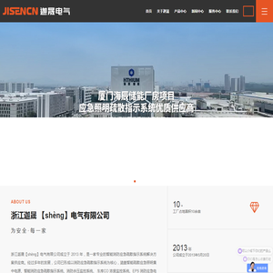 应急照明分配电装置I消防应急照明智能疏散指示系统I应急照明配电箱