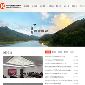 海口市金融控股集团有限公司